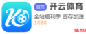 开云app